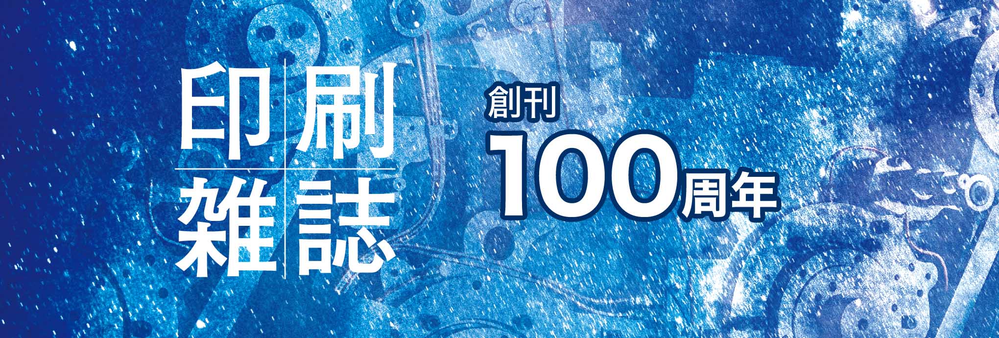 Japanprinter100_banner